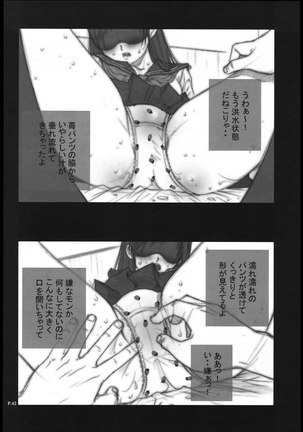Ichigo 100% - Ichigo Hankacho 2 - Page 41