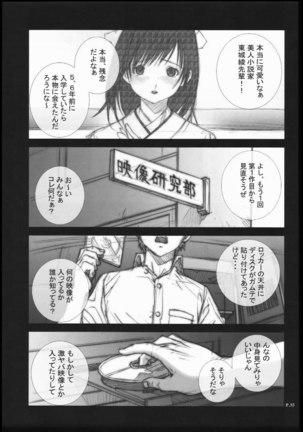 Ichigo 100% - Ichigo Hankacho 2 Page #34