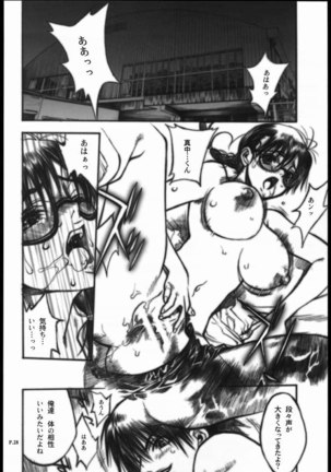 Ichigo 100% - Ichigo Hankacho 2 - Page 27