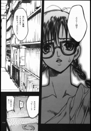 Ichigo 100% - Ichigo Hankacho 2 - Page 23