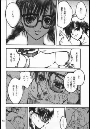 Ichigo 100% - Ichigo Hankacho 2 - Page 25