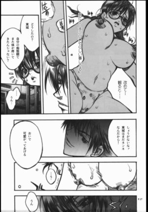 Ichigo 100% - Ichigo Hankacho 2 - Page 26
