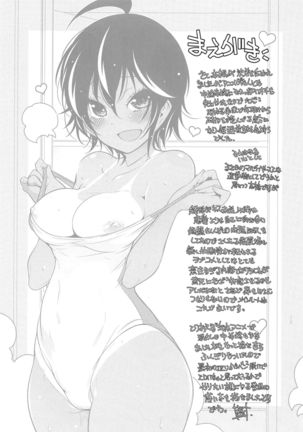 Bousou Otome side Kuro - Page 3