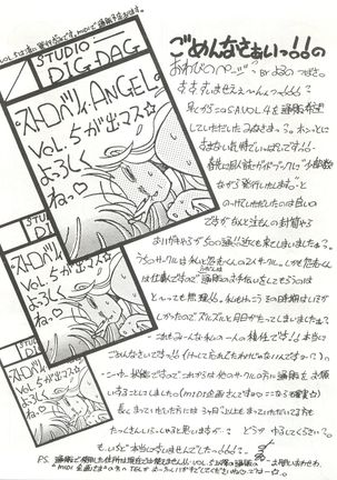 Strawberry Angel vol. 4