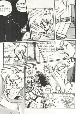 Strawberry Angel vol. 4 - Page 27