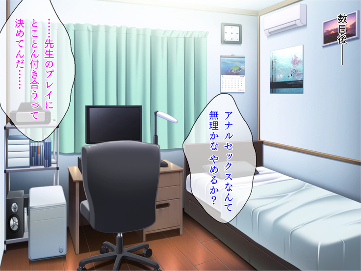 ツンデレ女子校生と教師のラブラブSMプレイ「し、縛りたかったら縛れよ！ べ、別に好きになったってわけじゃないぞ」