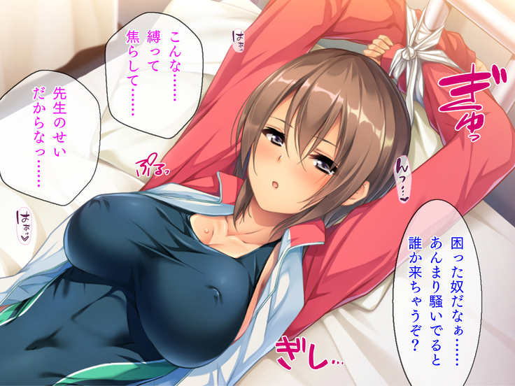 ツンデレ女子校生と教師のラブラブSMプレイ「し、縛りたかったら縛れよ！ べ、別に好きになったってわけじゃないぞ」