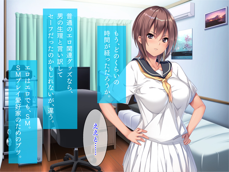 ツンデレ女子校生と教師のラブラブSMプレイ「し、縛りたかったら縛れよ！ べ、別に好きになったってわけじゃないぞ」
