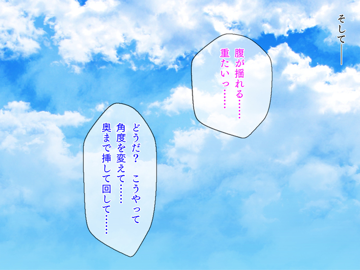 ツンデレ女子校生と教師のラブラブSMプレイ「し、縛りたかったら縛れよ！ べ、別に好きになったってわけじゃないぞ」