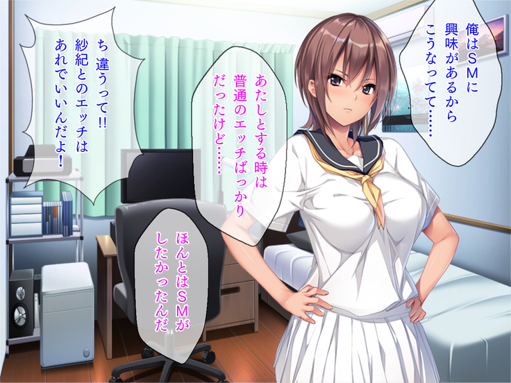 ツンデレ女子校生と教師のラブラブSMプレイ「し、縛りたかったら縛れよ！ べ、別に好きになったってわけじゃないぞ」