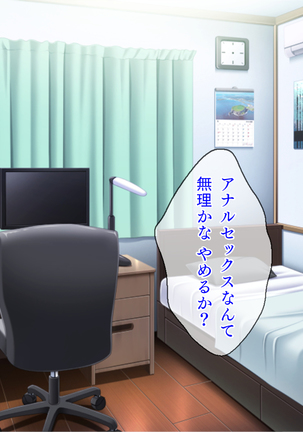 ツンデレ女子校生と教師のラブラブSMプレイ「し、縛りたかったら縛れよ！ べ、別に好きになったってわけじゃないぞ」 Page #336