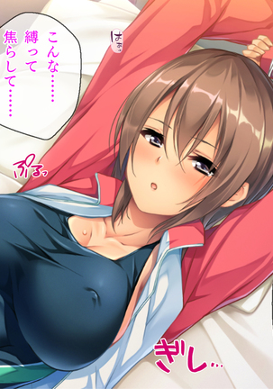 ツンデレ女子校生と教師のラブラブSMプレイ「し、縛りたかったら縛れよ！ べ、別に好きになったってわけじゃないぞ」 Page #68