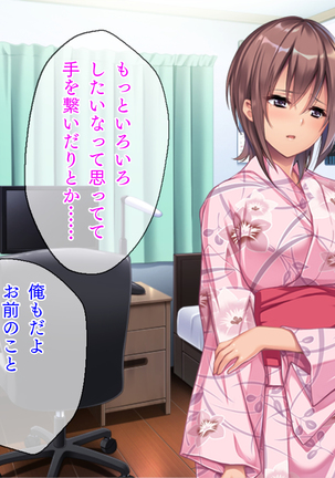 ツンデレ女子校生と教師のラブラブSMプレイ「し、縛りたかったら縛れよ！ べ、別に好きになったってわけじゃないぞ」 Page #328