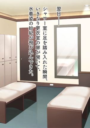 ツンデレ女子校生と教師のラブラブSMプレイ「し、縛りたかったら縛れよ！ べ、別に好きになったってわけじゃないぞ」 Page #34