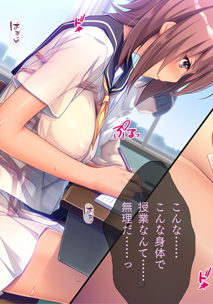 ツンデレ女子校生と教師のラブラブSMプレイ「し、縛りたかったら縛れよ！ べ、別に好きになったってわけじゃないぞ」 Page #124