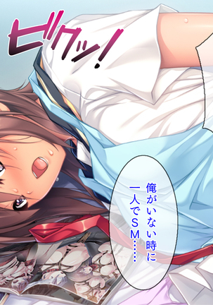 ツンデレ女子校生と教師のラブラブSMプレイ「し、縛りたかったら縛れよ！ べ、別に好きになったってわけじゃないぞ」 Page #83