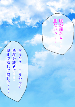 ツンデレ女子校生と教師のラブラブSMプレイ「し、縛りたかったら縛れよ！ べ、別に好きになったってわけじゃないぞ」 Page #375