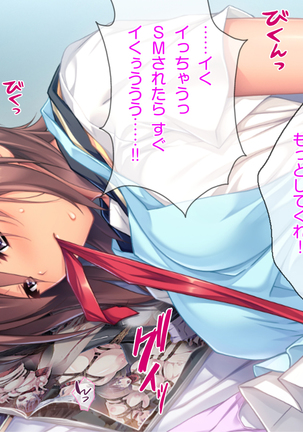 ツンデレ女子校生と教師のラブラブSMプレイ「し、縛りたかったら縛れよ！ べ、別に好きになったってわけじゃないぞ」 Page #78