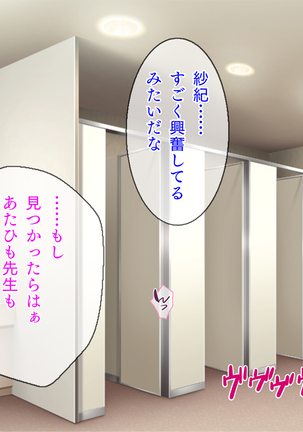 ツンデレ女子校生と教師のラブラブSMプレイ「し、縛りたかったら縛れよ！ べ、別に好きになったってわけじゃないぞ」 Page #132