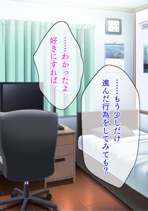 ツンデレ女子校生と教師のラブラブSMプレイ「し、縛りたかったら縛れよ！ べ、別に好きになったってわけじゃないぞ」 Page #16