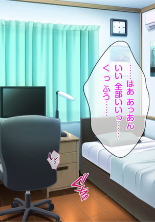 ツンデレ女子校生と教師のラブラブSMプレイ「し、縛りたかったら縛れよ！ べ、別に好きになったってわけじゃないぞ」 Page #76