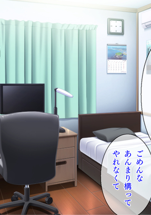 ツンデレ女子校生と教師のラブラブSMプレイ「し、縛りたかったら縛れよ！ べ、別に好きになったってわけじゃないぞ」 Page #312