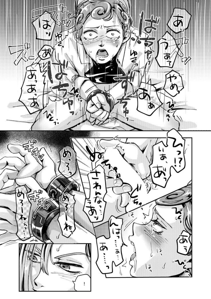 OVERCUMING SOUNDING
