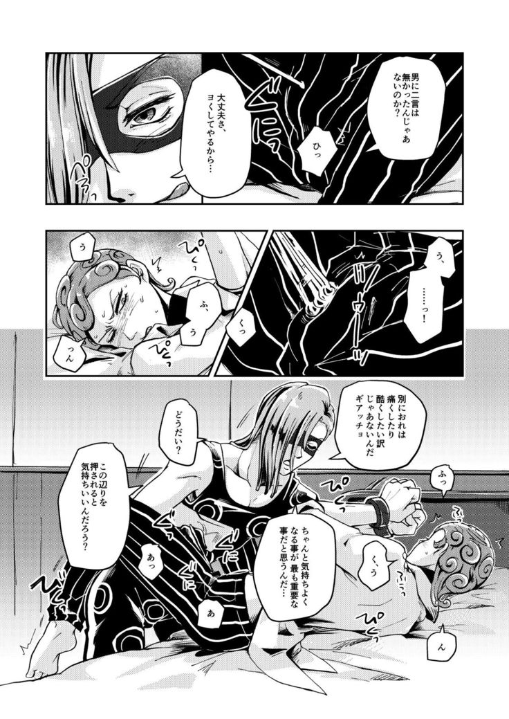 OVERCUMING SOUNDING