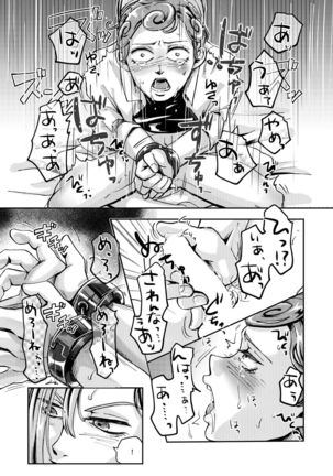OVERCUMING SOUNDING Page #30