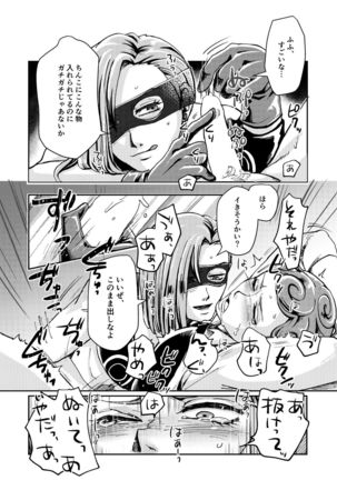OVERCUMING SOUNDING Page #21