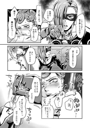 OVERCUMING SOUNDING Page #18