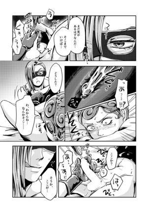 OVERCUMING SOUNDING Page #19
