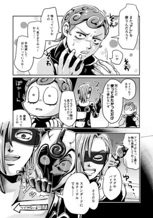 OVERCUMING SOUNDING Page #38