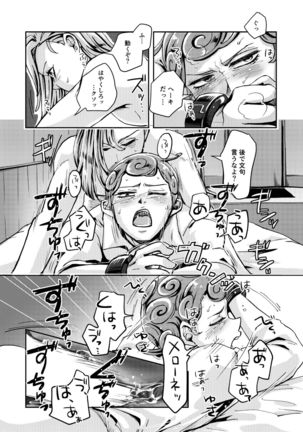 OVERCUMING SOUNDING Page #27