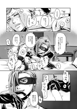OVERCUMING SOUNDING Page #15