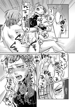 OVERCUMING SOUNDING Page #34