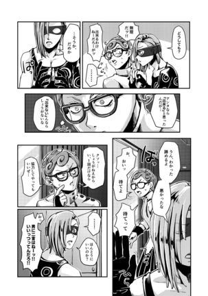 OVERCUMING SOUNDING