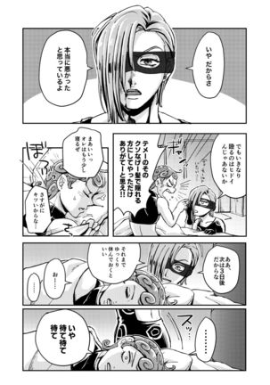 OVERCUMING SOUNDING Page #36