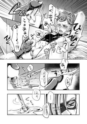 OVERCUMING SOUNDING Page #22
