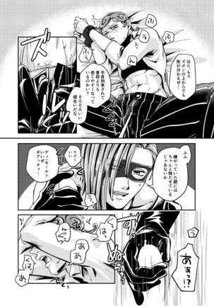 OVERCUMING SOUNDING Page #14