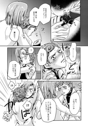 OVERCUMING SOUNDING Page #31