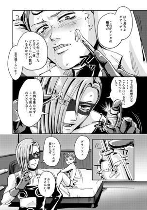OVERCUMING SOUNDING Page #23