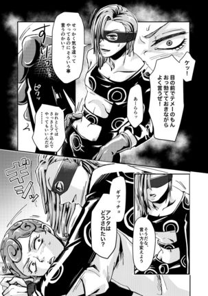 OVERCUMING SOUNDING Page #24