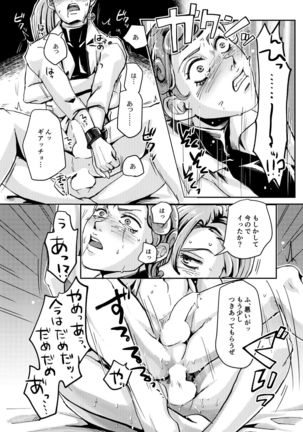 OVERCUMING SOUNDING Page #29