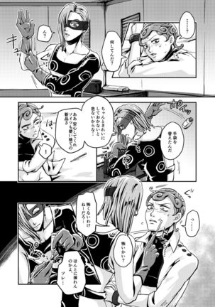 OVERCUMING SOUNDING Page #16