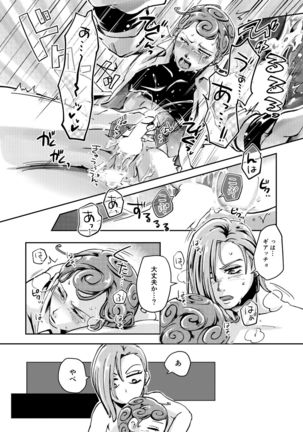 OVERCUMING SOUNDING Page #35