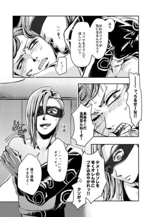 OVERCUMING SOUNDING Page #25