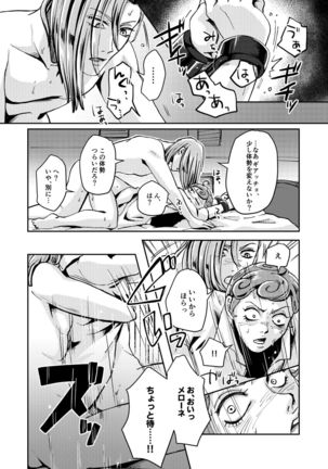 OVERCUMING SOUNDING Page #28