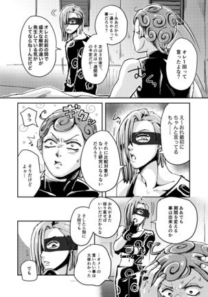 OVERCUMING SOUNDING Page #37