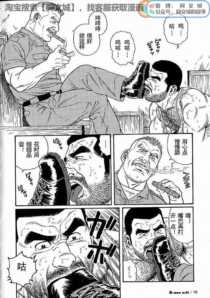 Kimiyo Shiruya Minami no Goku - Part 1（Chinses）